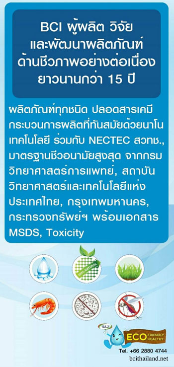 บำบัดน้ำเสีย